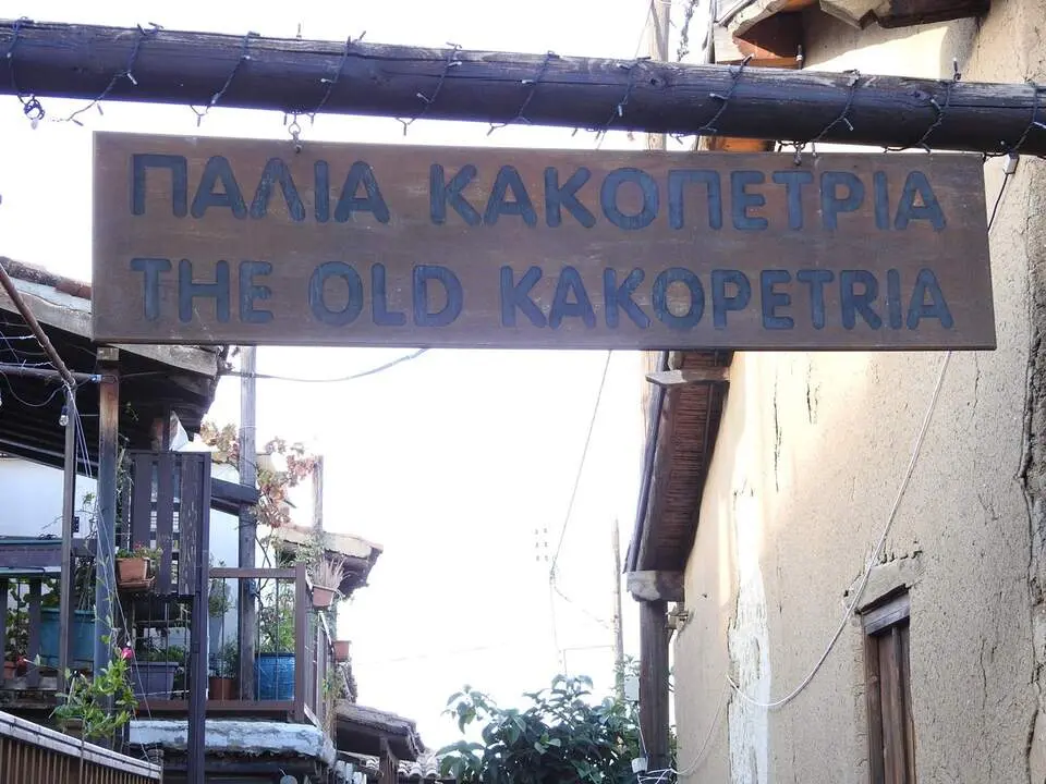 4. Kakopetria (1)